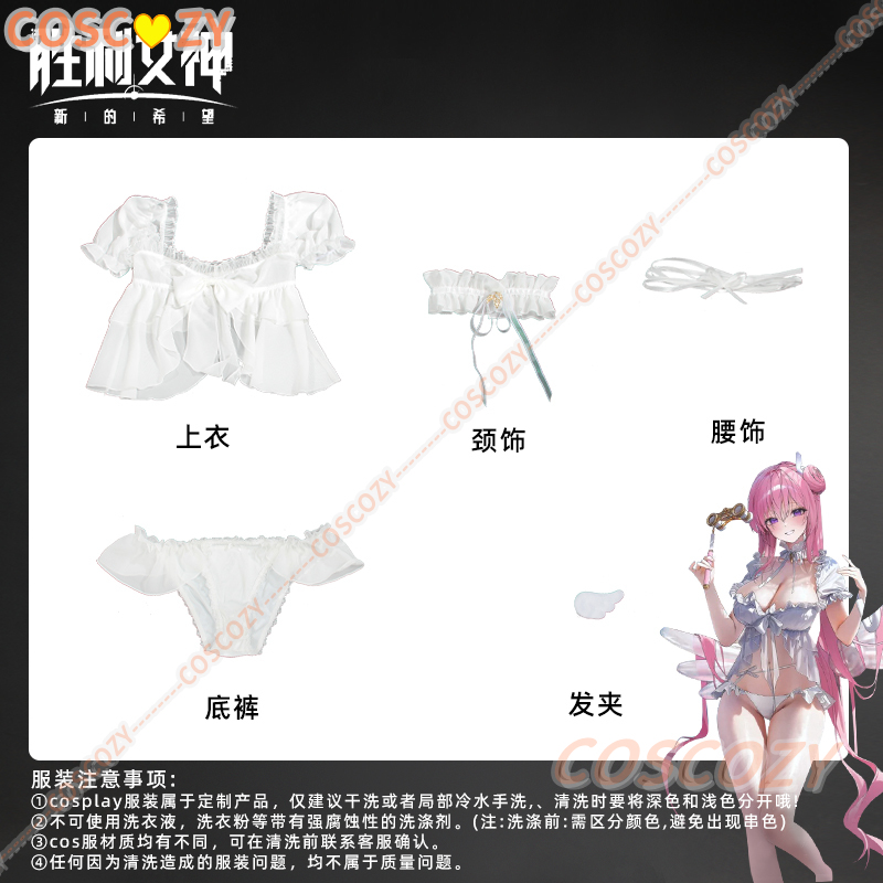 Game NIKKE：The Goddess of Vict - огляд і ціна Summer Alt Clothing